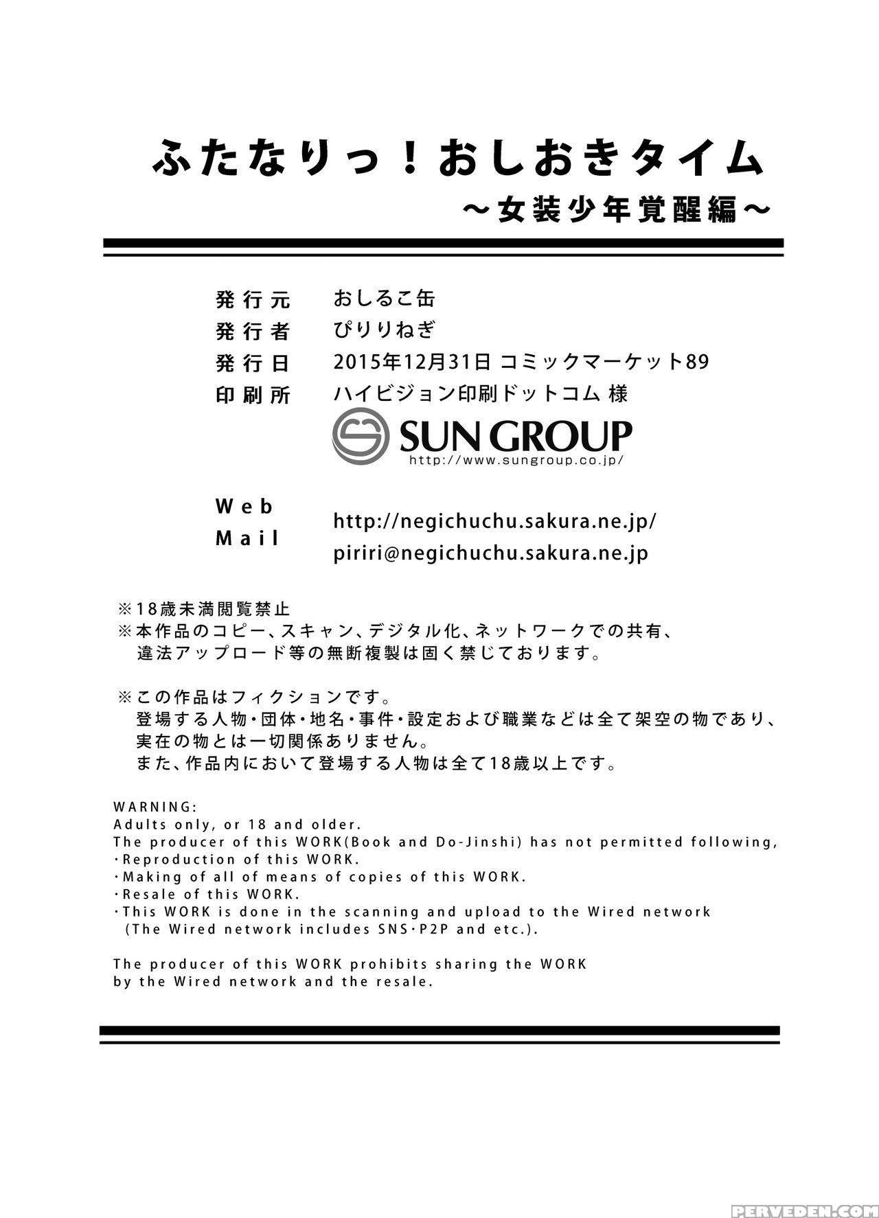 [oshiruko Kan (piririnegi)] Futanari! Oshioki Time 4 ~shounen Saichoukyou Hen~ [english] [forbiddentranslations] [digital] 1