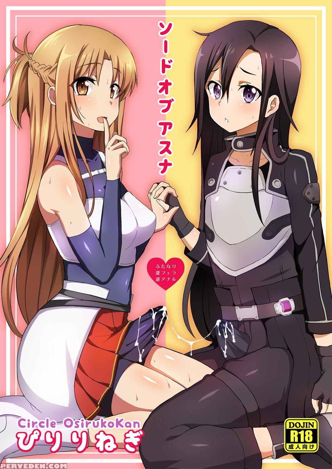 [oshiruko Kan (piririnegi)] Sword Of Asuna (sword Art Online) [english] [smdc] [digital] 1