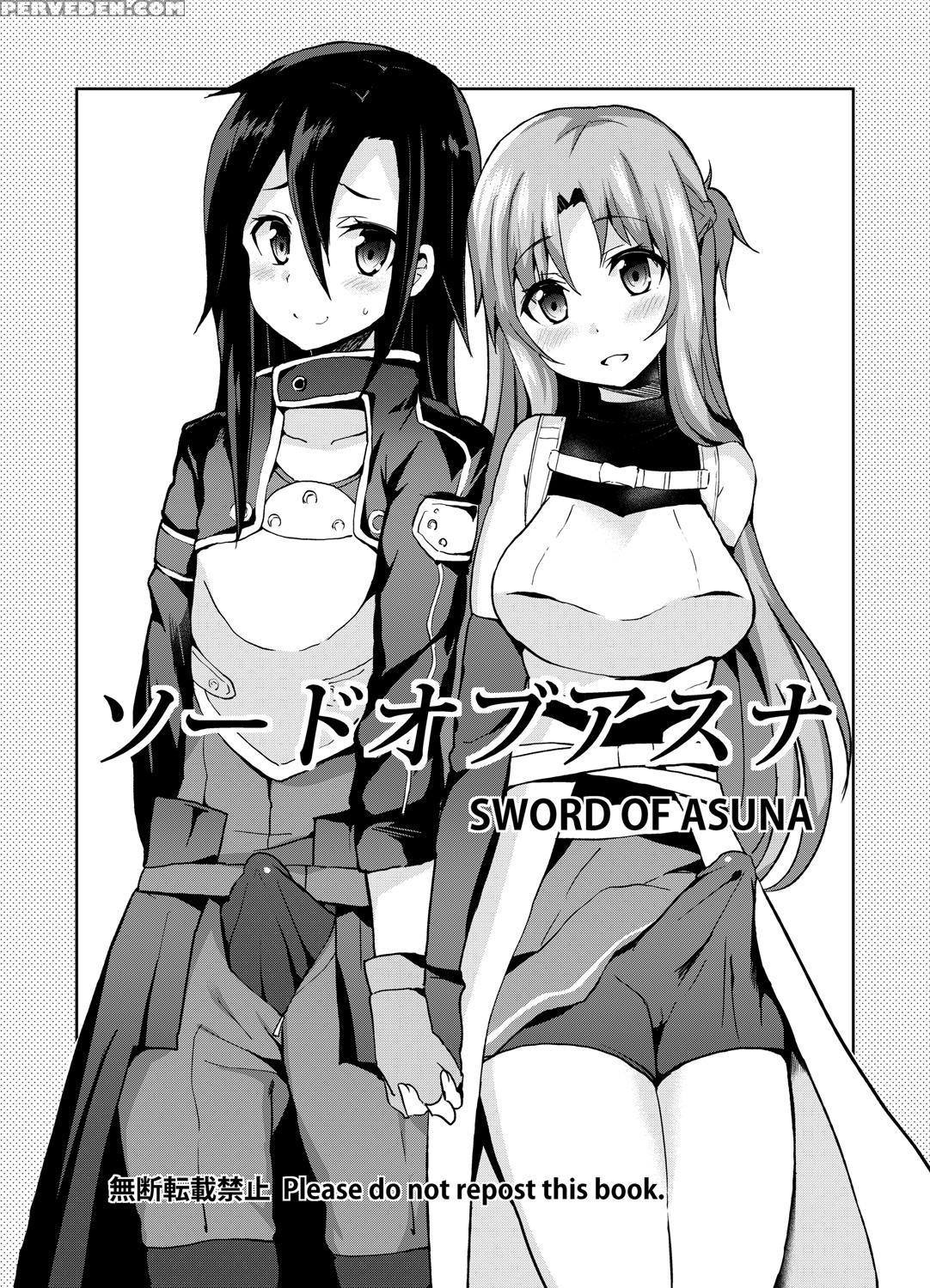 [oshiruko Kan (piririnegi)] Sword Of Asuna (sword Art Online) [english] [smdc] [digital] 1