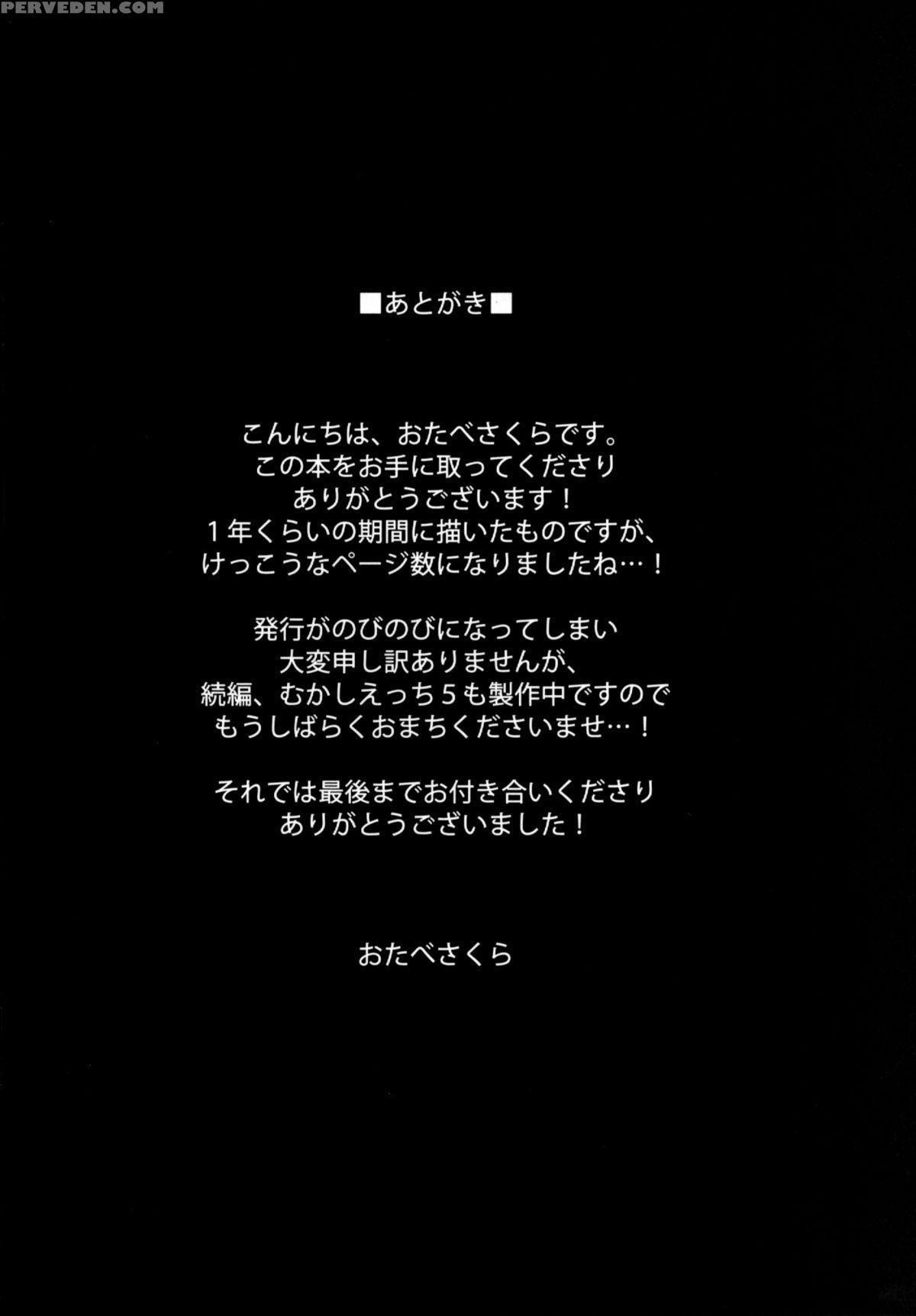 [otabe Dynamites (otabe Sakura)] Mukashi Ecchi Soushuuhen | Mukashi Ecchi Omnibus [english] {doujin-moe.us} [digital] Chapter 1 Page 120