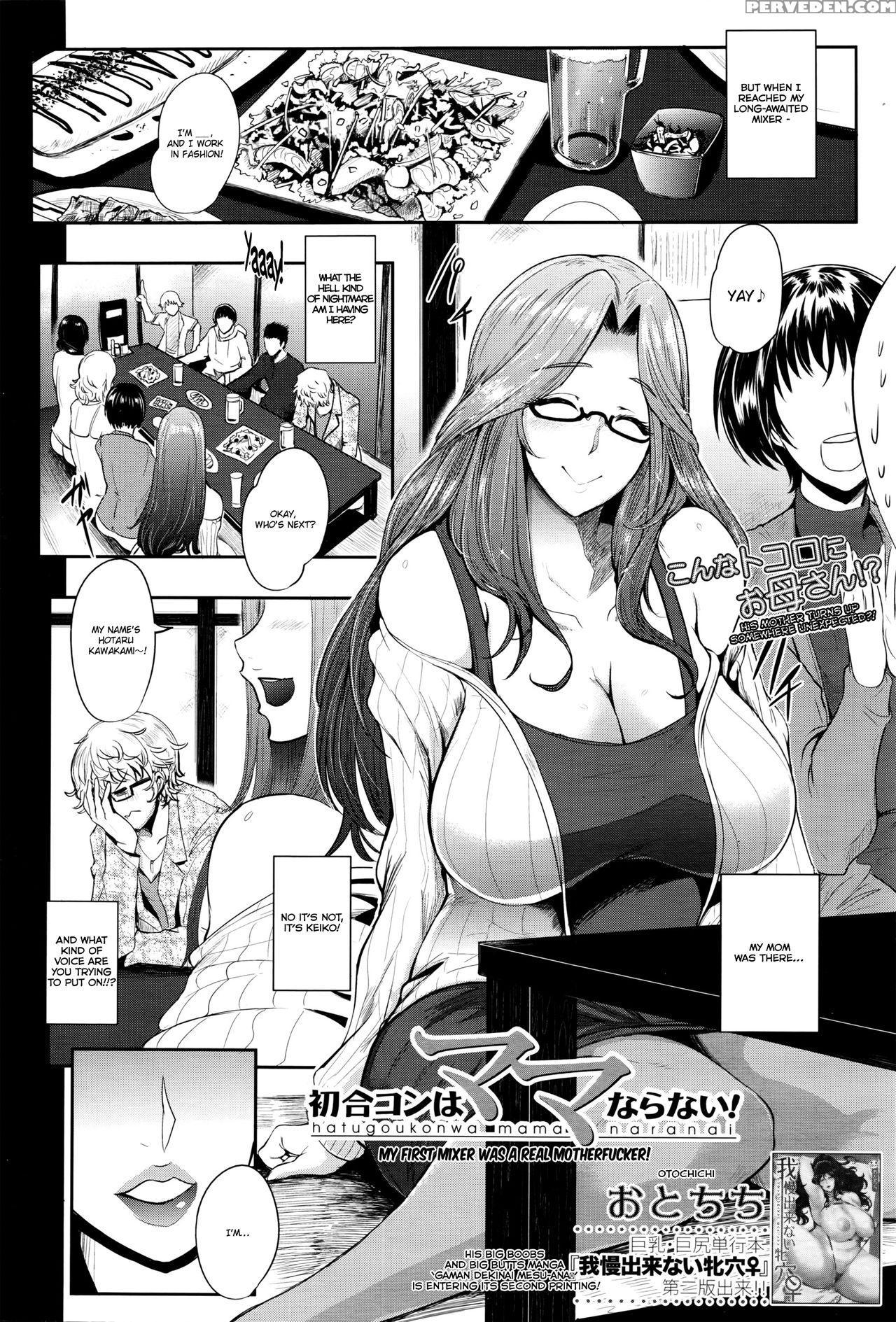 [otochichi] Hatsu Goukon Wa Mama Naranai! | My First Mixer Was A Real Motherfucker! (comic Mugen Tensei 2016-05) [english] [wazawahi] 1