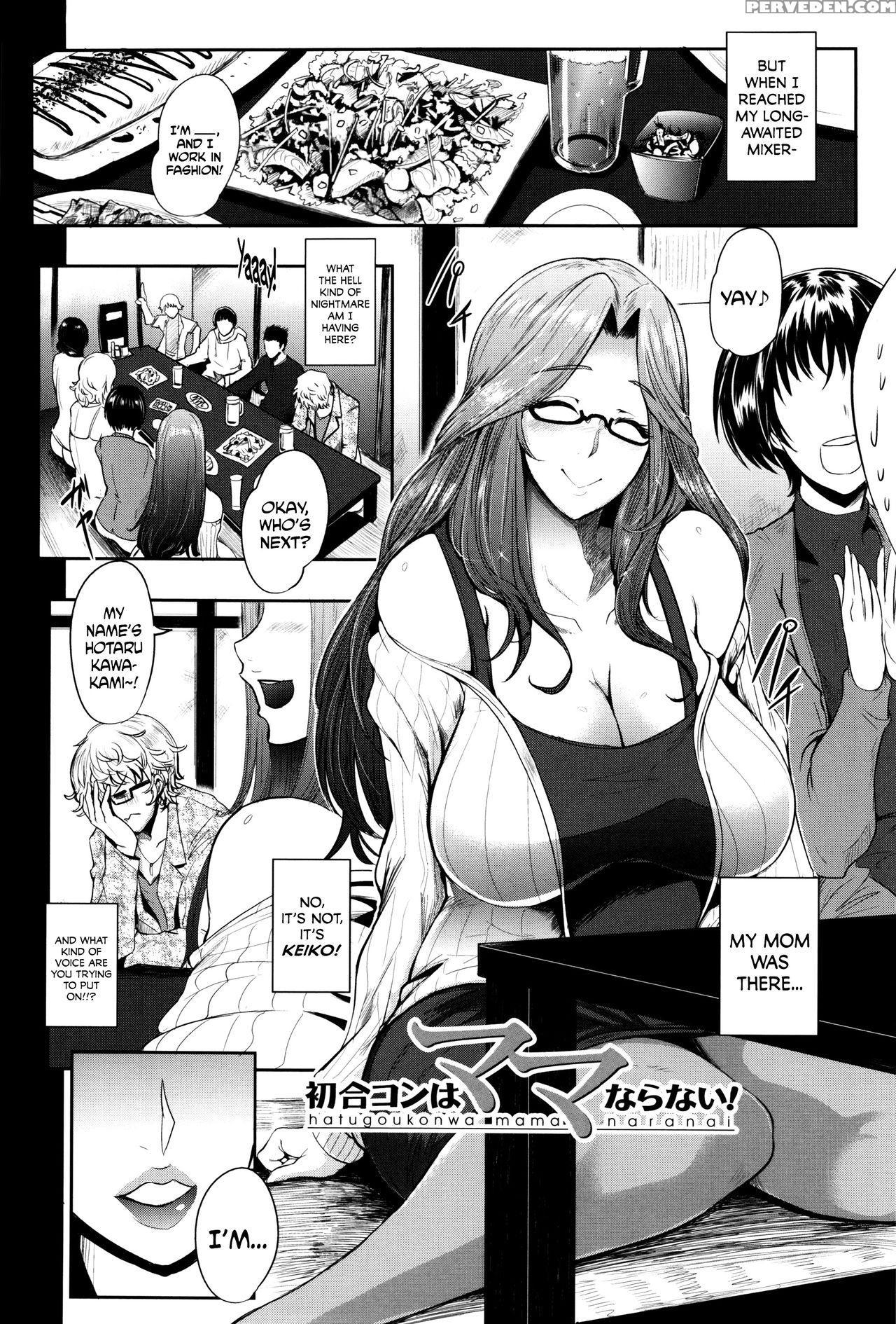 [otochichi] Mama Naranai Onna-tachi Ch. 1-2 [english] 1