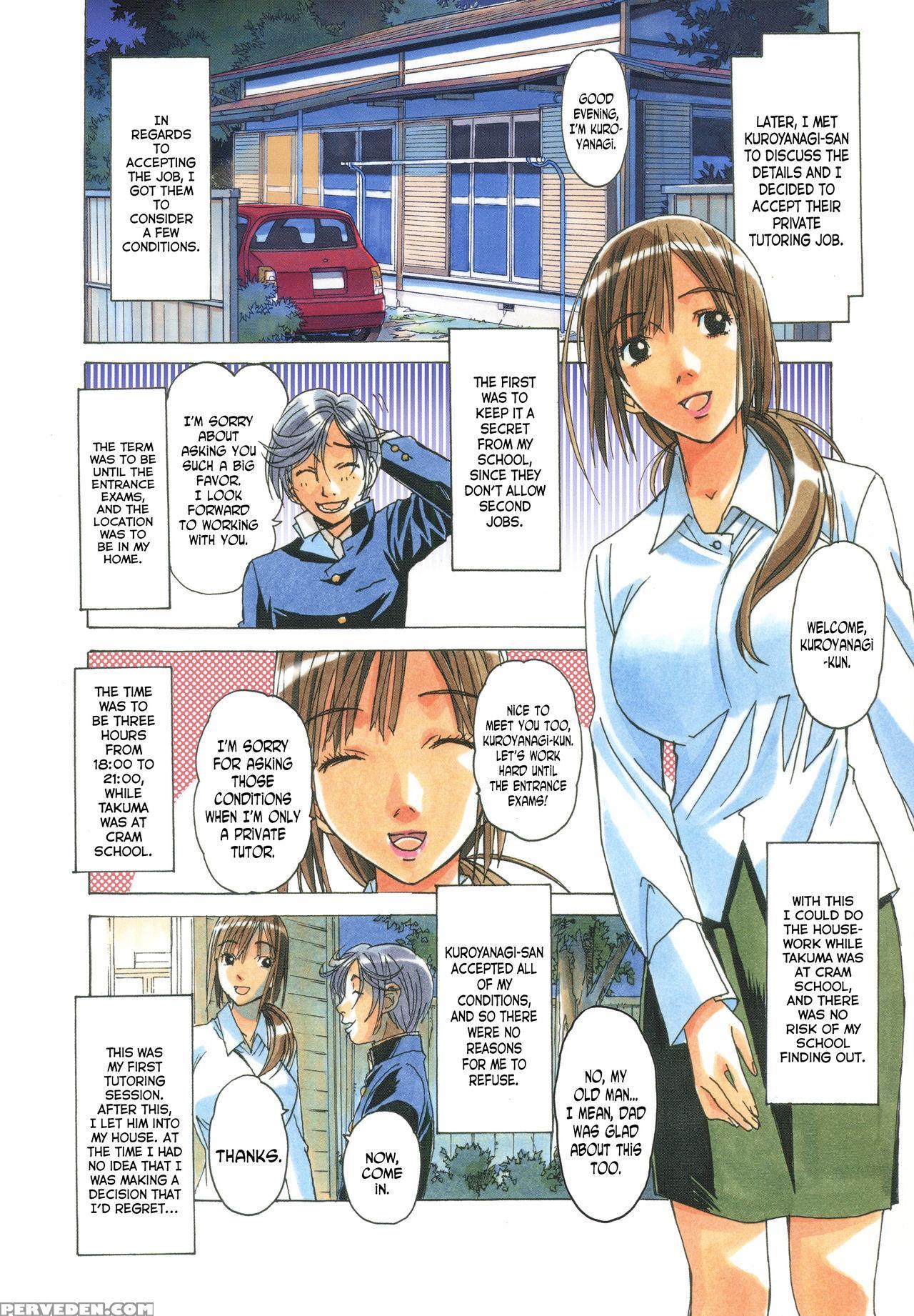 [otonano Gu-wa (yamada Tarou (kamei))] Erosion 01 [english] [n04h] 1