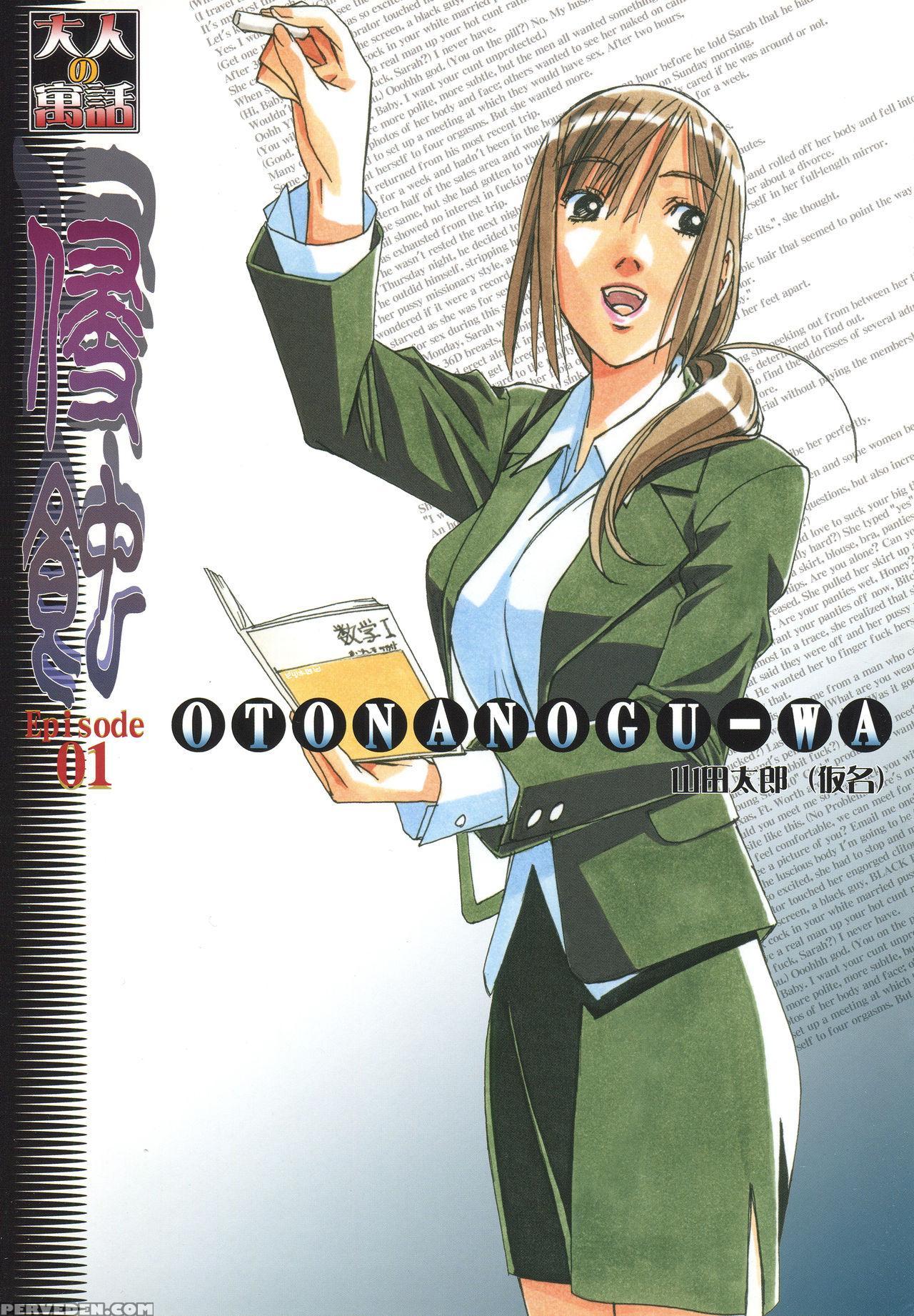 [otonano Gu-wa (yamada Tarou (kamei))] Erosion 01 [english] [n04h] 1