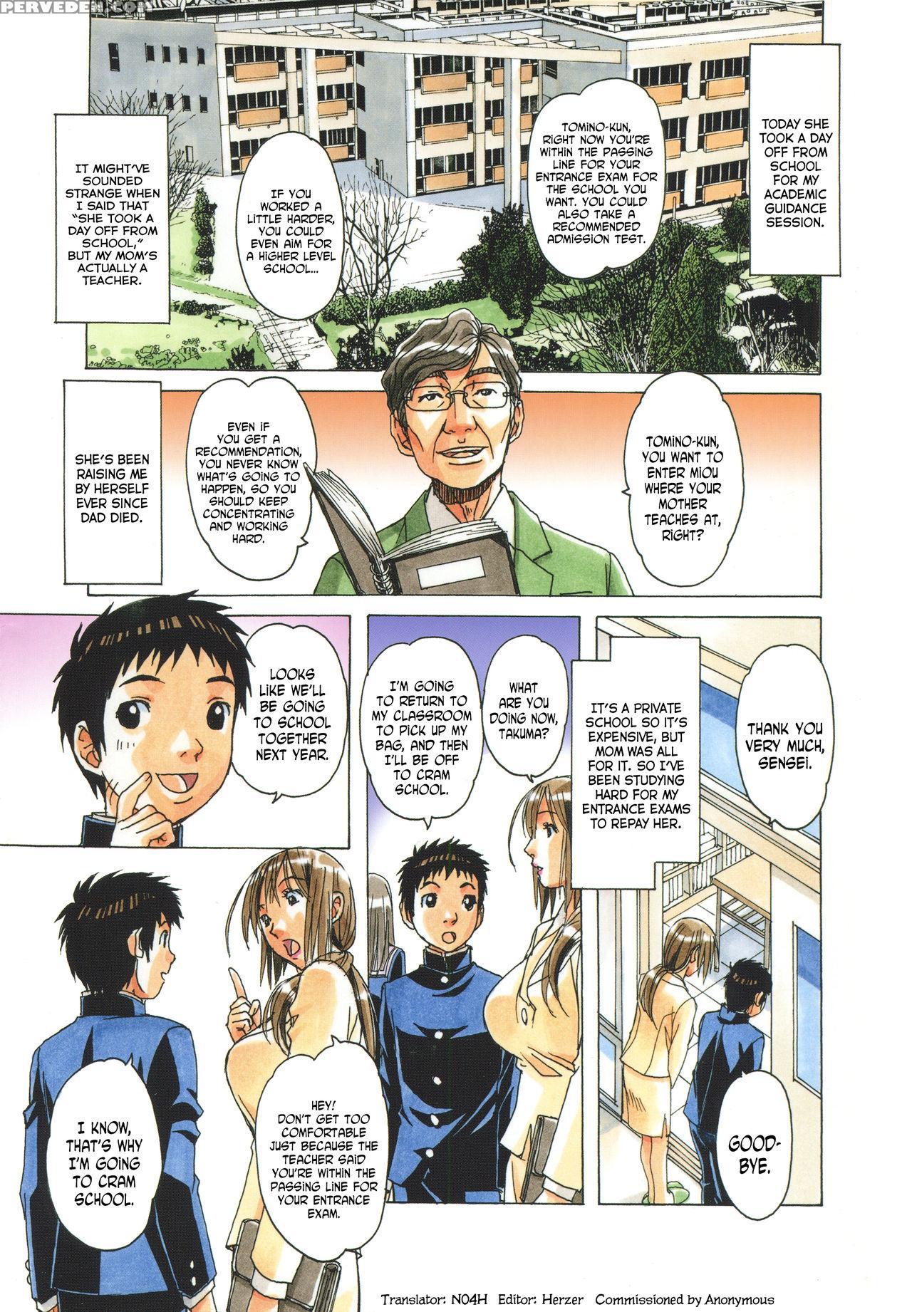 [otonano Gu-wa (yamada Tarou (kamei))] Erosion 01 [english] [n04h] 1