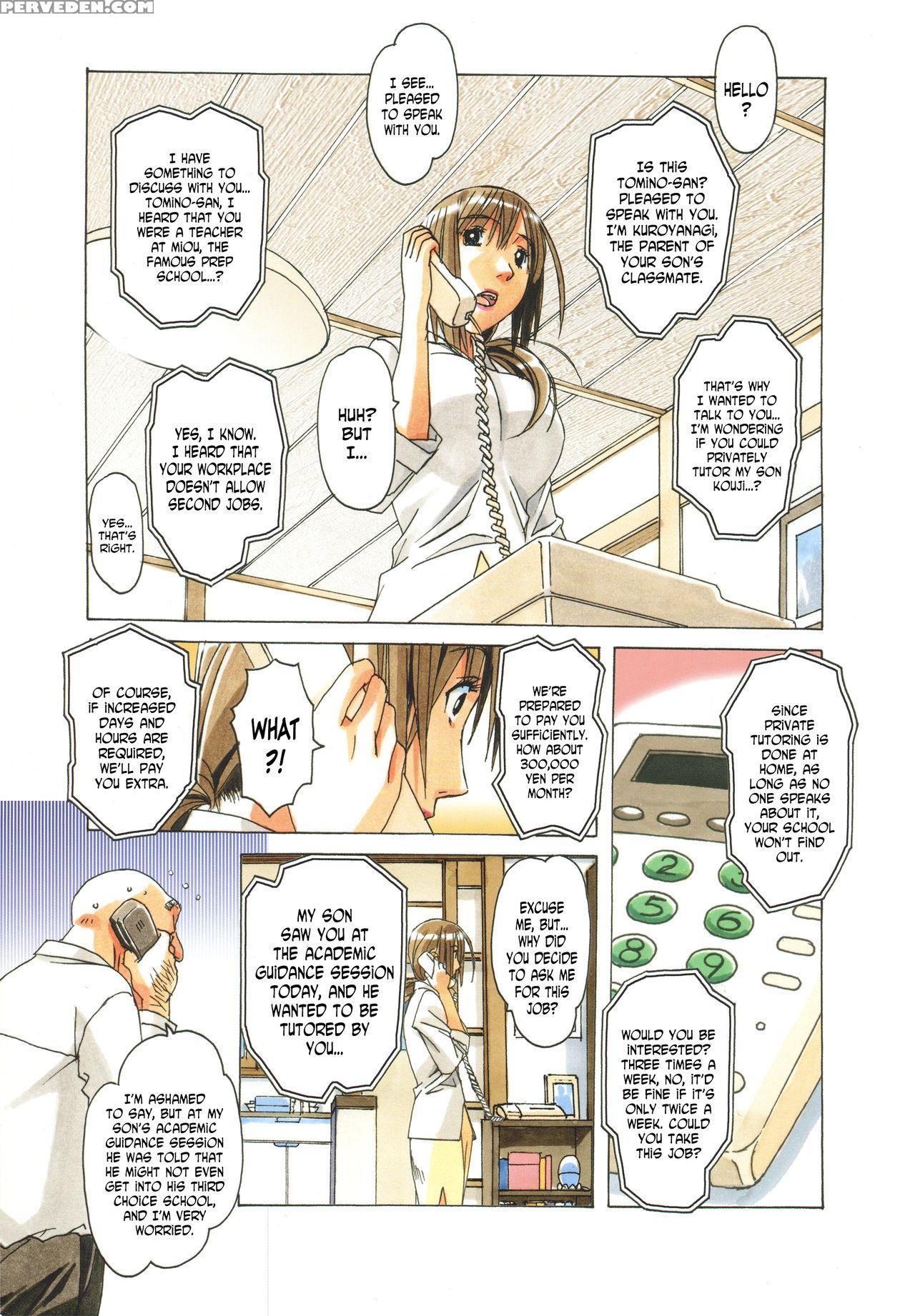 [otonano Gu-wa (yamada Tarou (kamei))] Erosion 01 [english] [n04h] 1