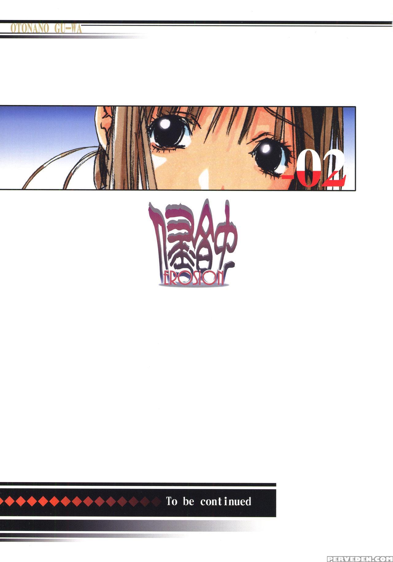 [otonano Gu-wa (yamada Tarou (kamei))] Erosion 02 [english] [n04h] 1