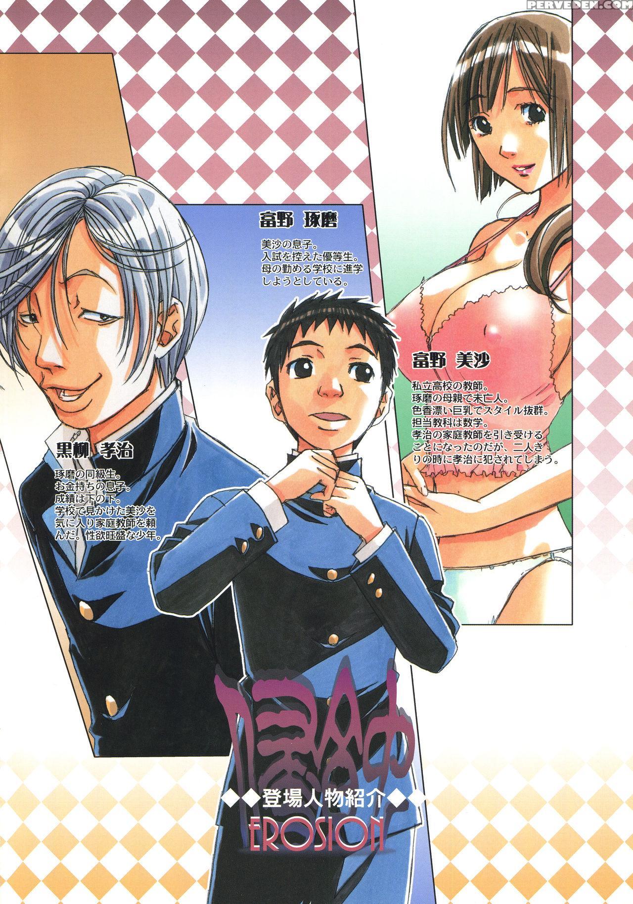 [otonano Gu-wa (yamada Tarou (kamei))] Erosion 02 [english] [n04h] 1