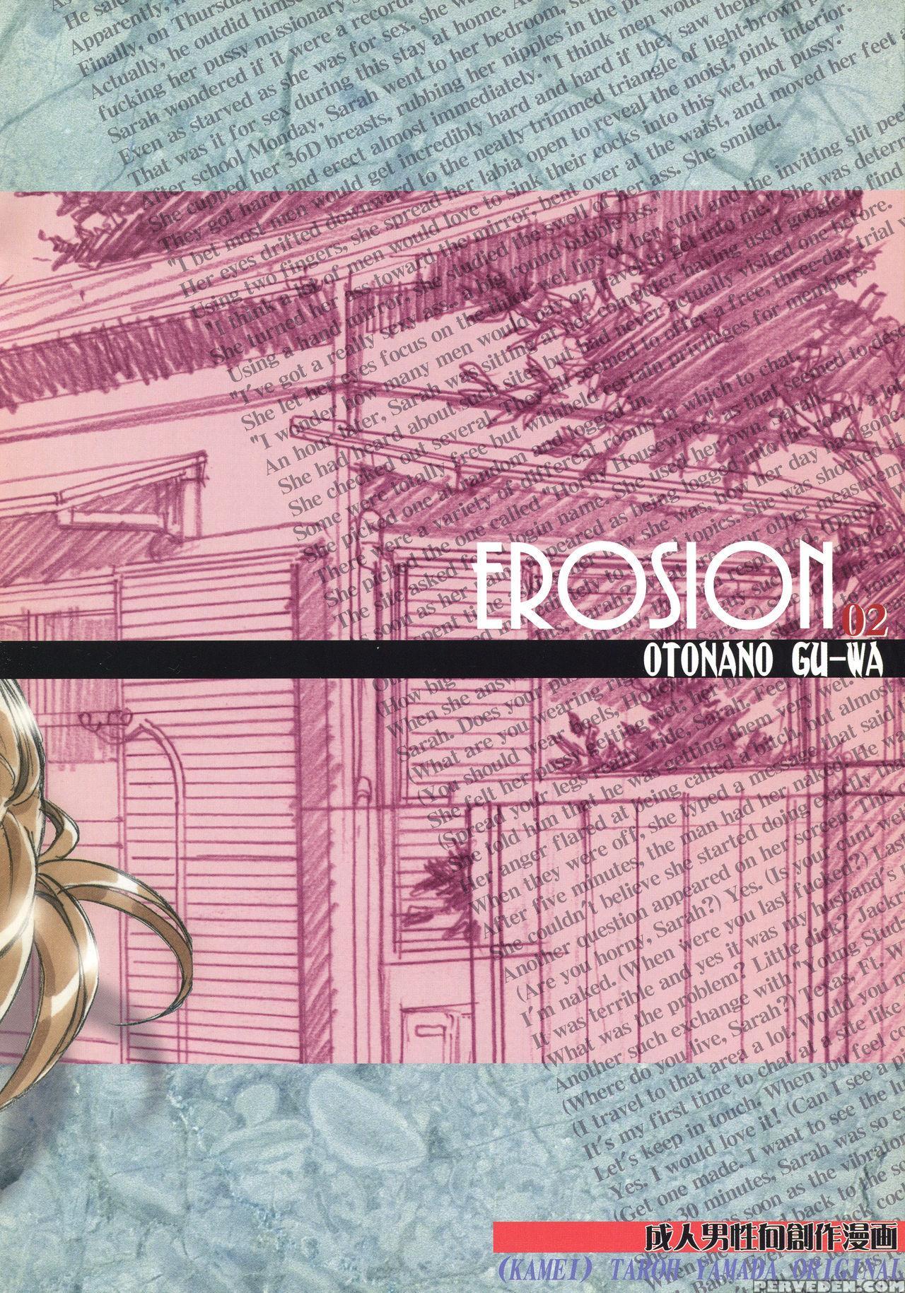 [otonano Gu-wa (yamada Tarou (kamei))] Erosion 02 [english] [n04h] 1