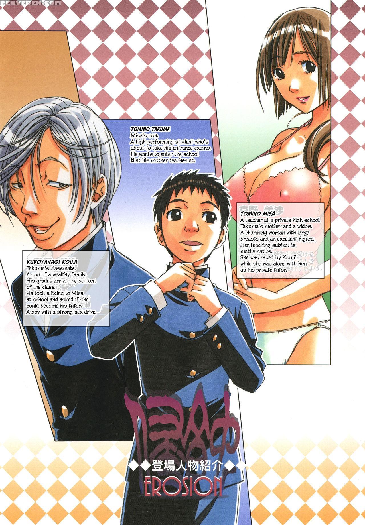 [otonano Gu-wa (yamada Tarou (kamei))] Erosion 05 [english] [n04h] 1