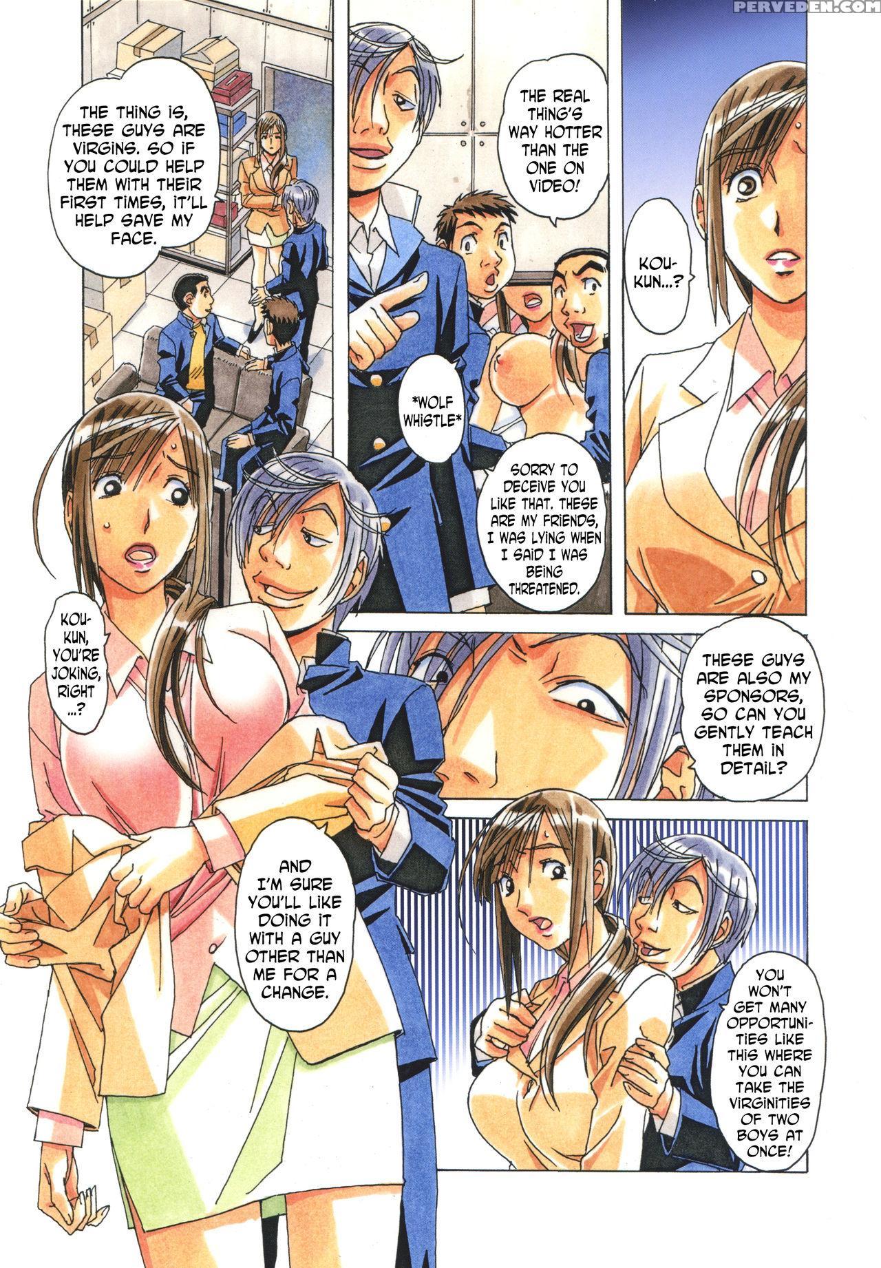 [otonano Gu-wa (yamada Tarou (kamei))] Erosion 06 [english] [n04h] 1