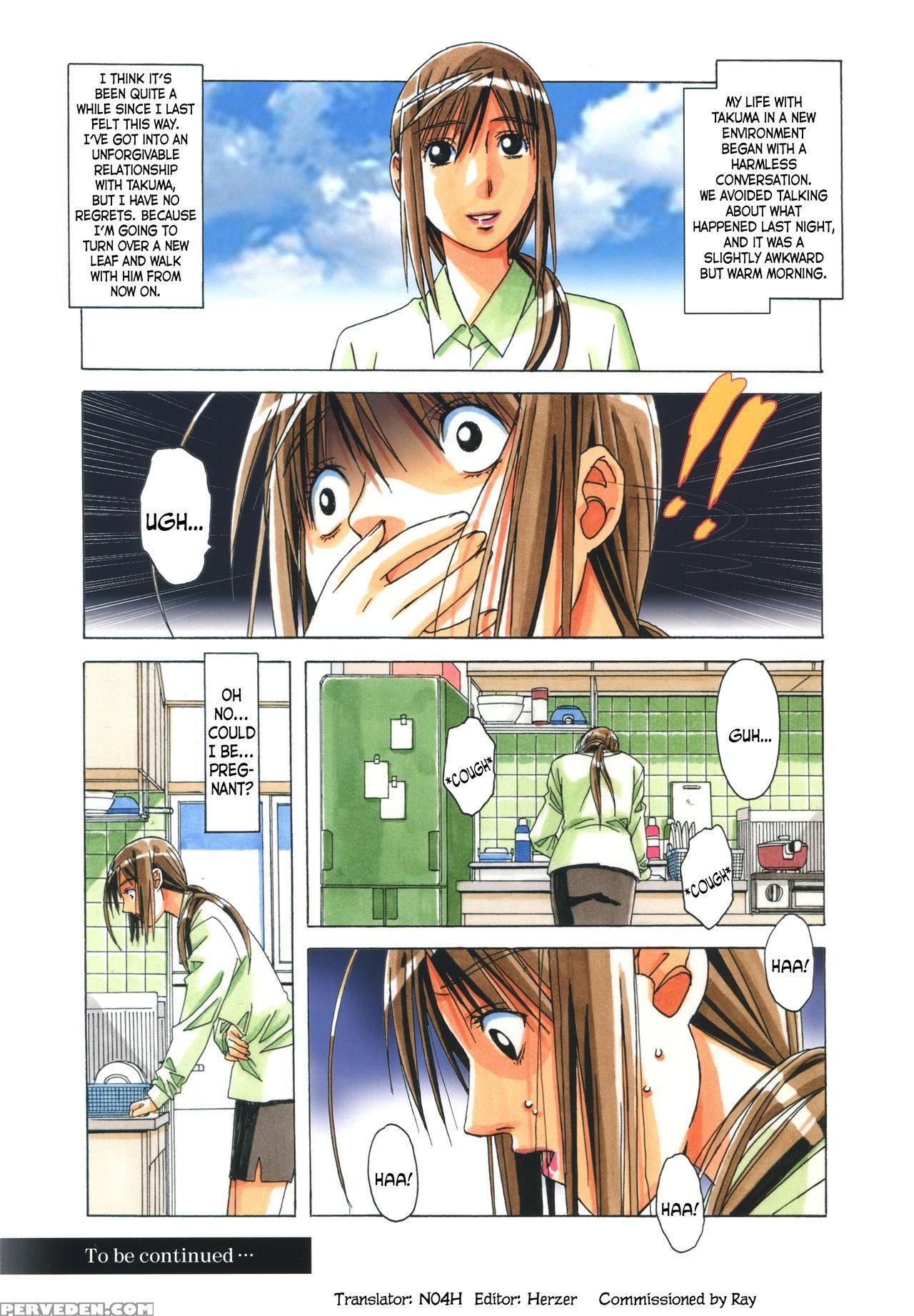 [otonano Gu-wa (yamada Tarou (kamei))] Erosion 08 [english] [n04h] 1