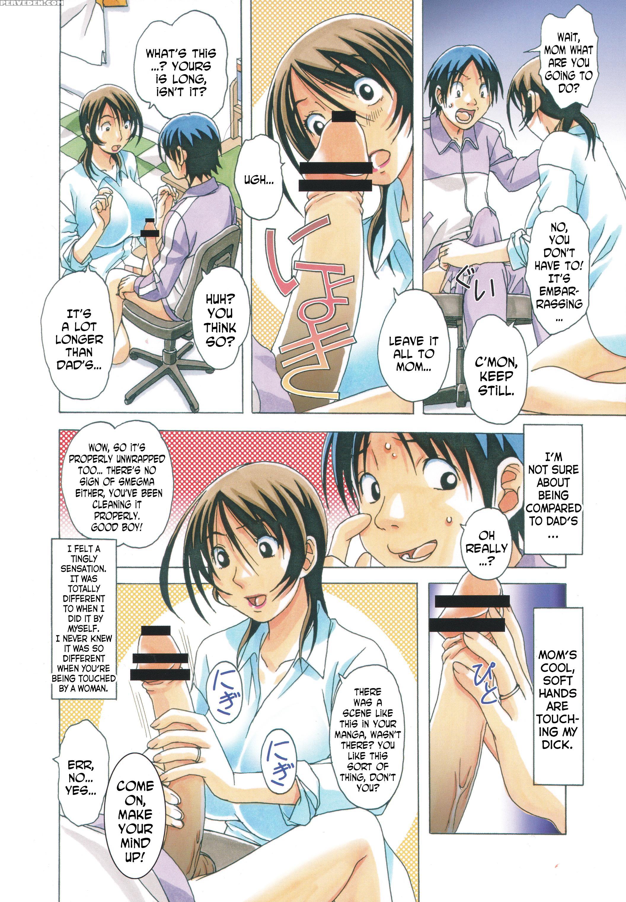 [otonano Gu-wa (yamada Tarou (kamei))] Taboo Azusa [english] [n04h] 1