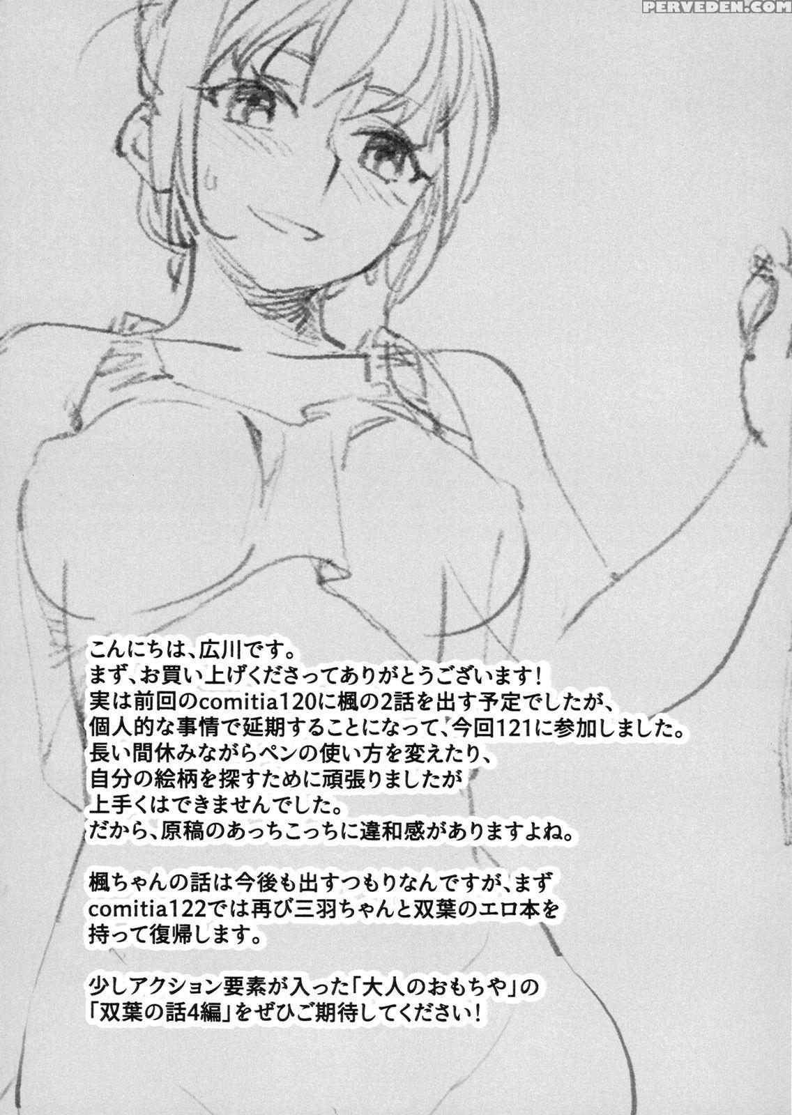 [otonano Omochiya (hirokawa)] Otonano Omochiya Vol... 1