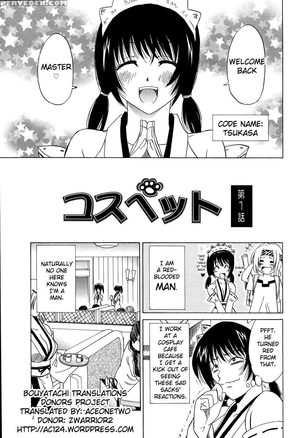 [otono Natsu] Cospet Ch. 1-4 [english] [aceonetwo] 1