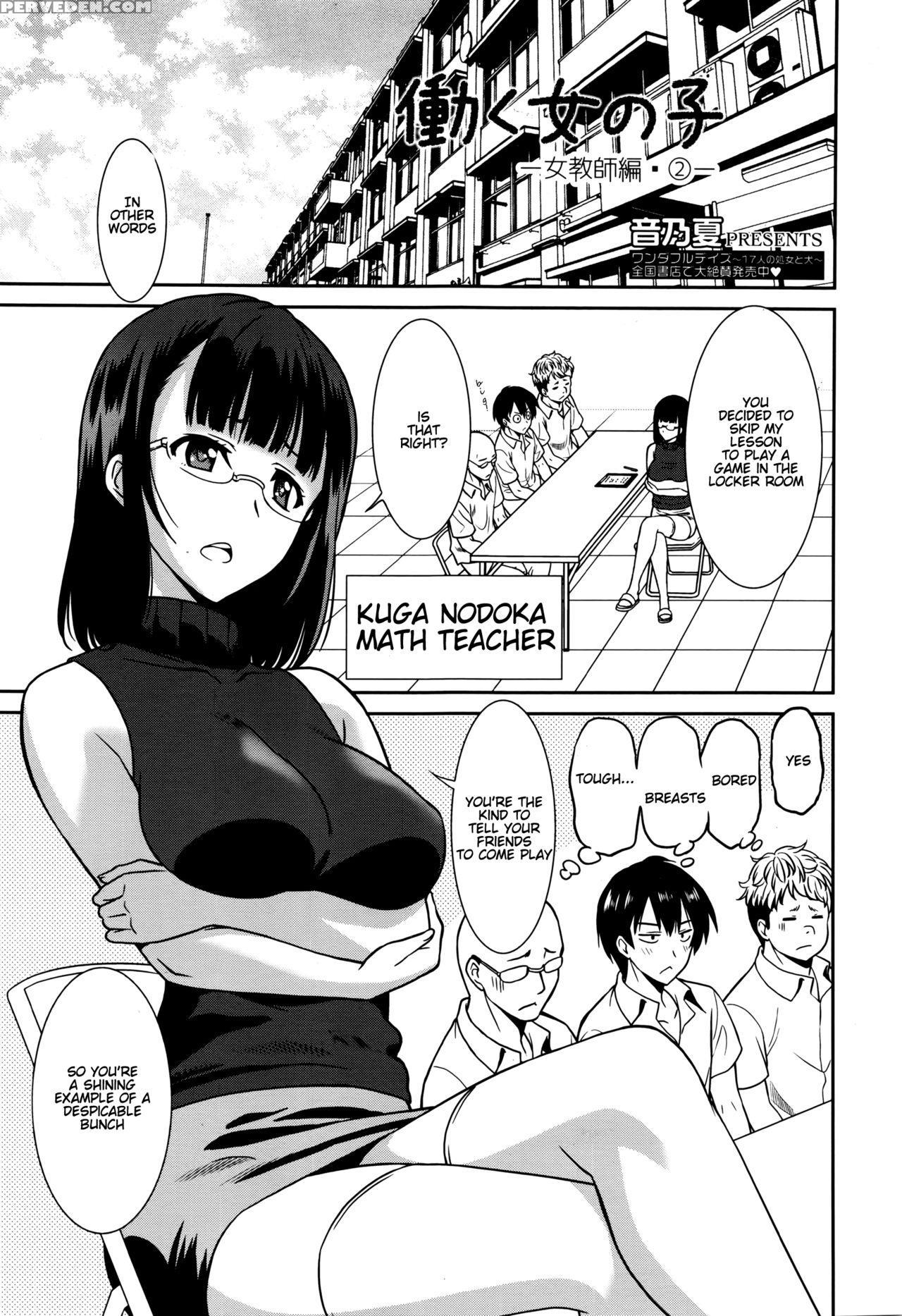 [otono Natsu] Hataraku Onnanoko -onnakyoushi Hen 2- | Working Girl -female Teacher Chapter 2- (manga Bangaichi 2016-03) [english] [na-mi-da] 1