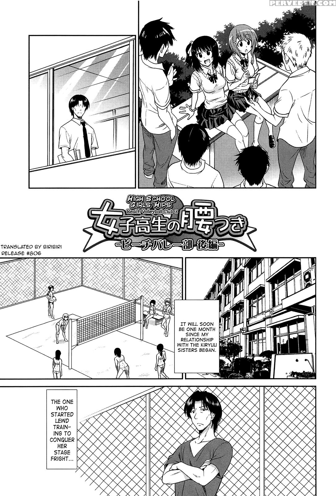 [otono Natsu] Joshikousei No Koshitsuki [english] [biribiri] 1