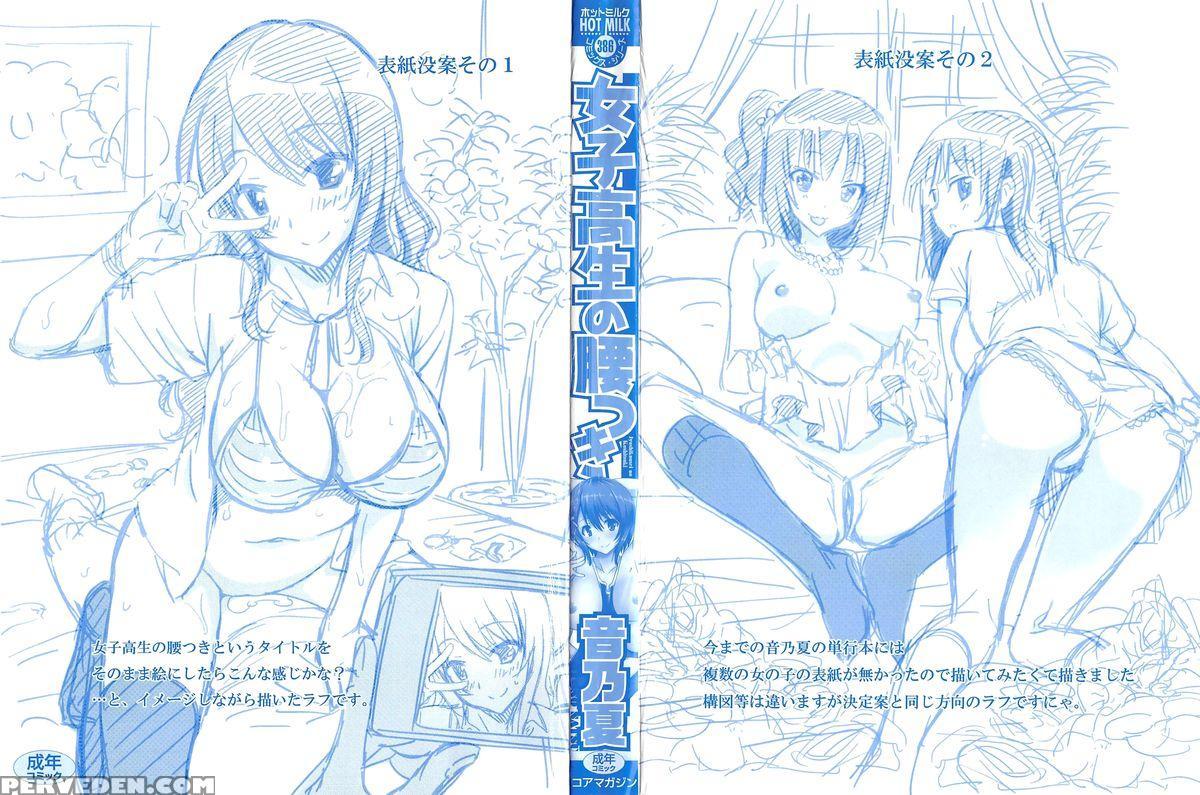 [otono Natsu] Joshikousei No Koshitsuki [english] [biribiri] 1