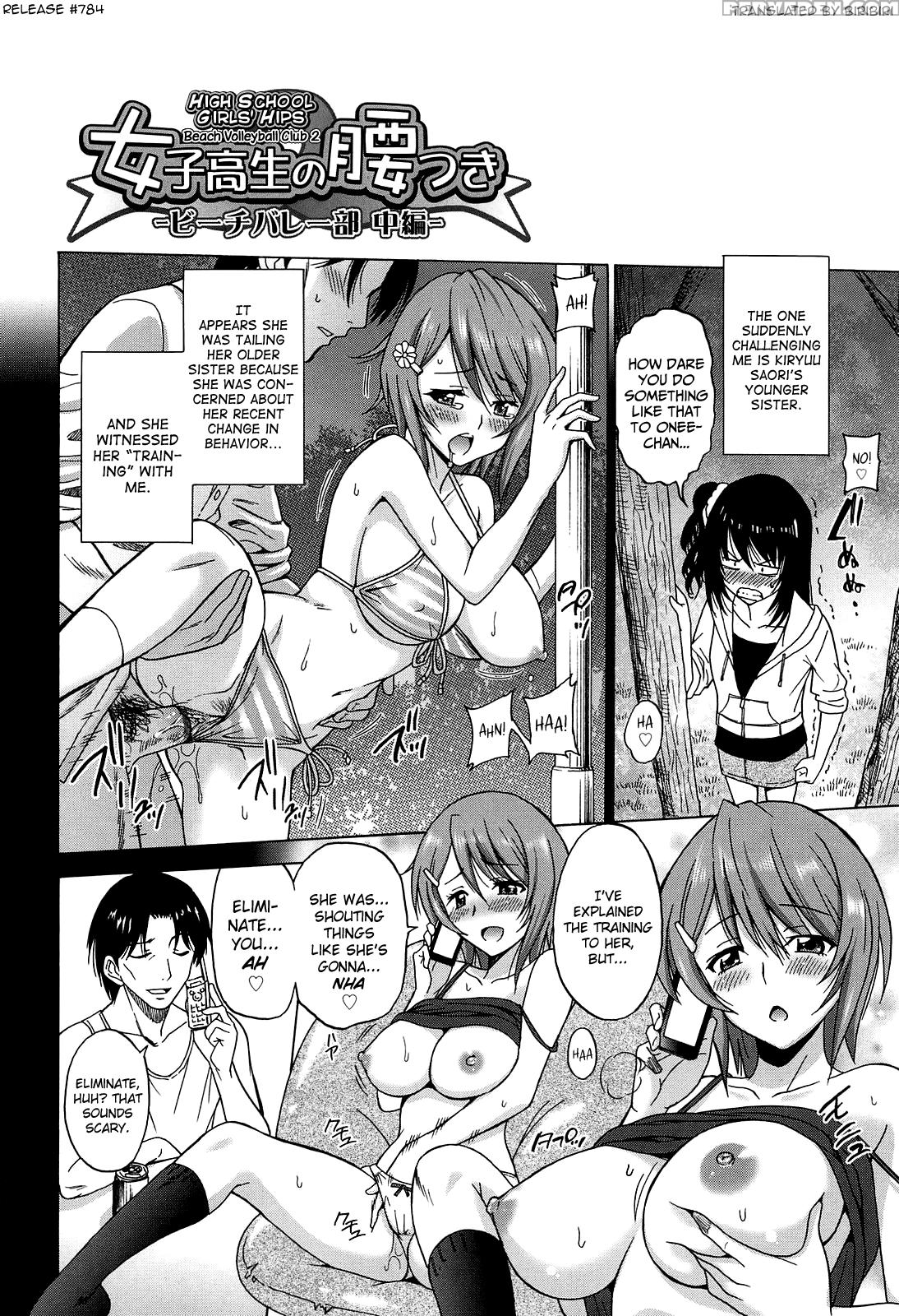 [otono Natsu] Joshikousei No Koshitsuki [english] [biribiri] 1