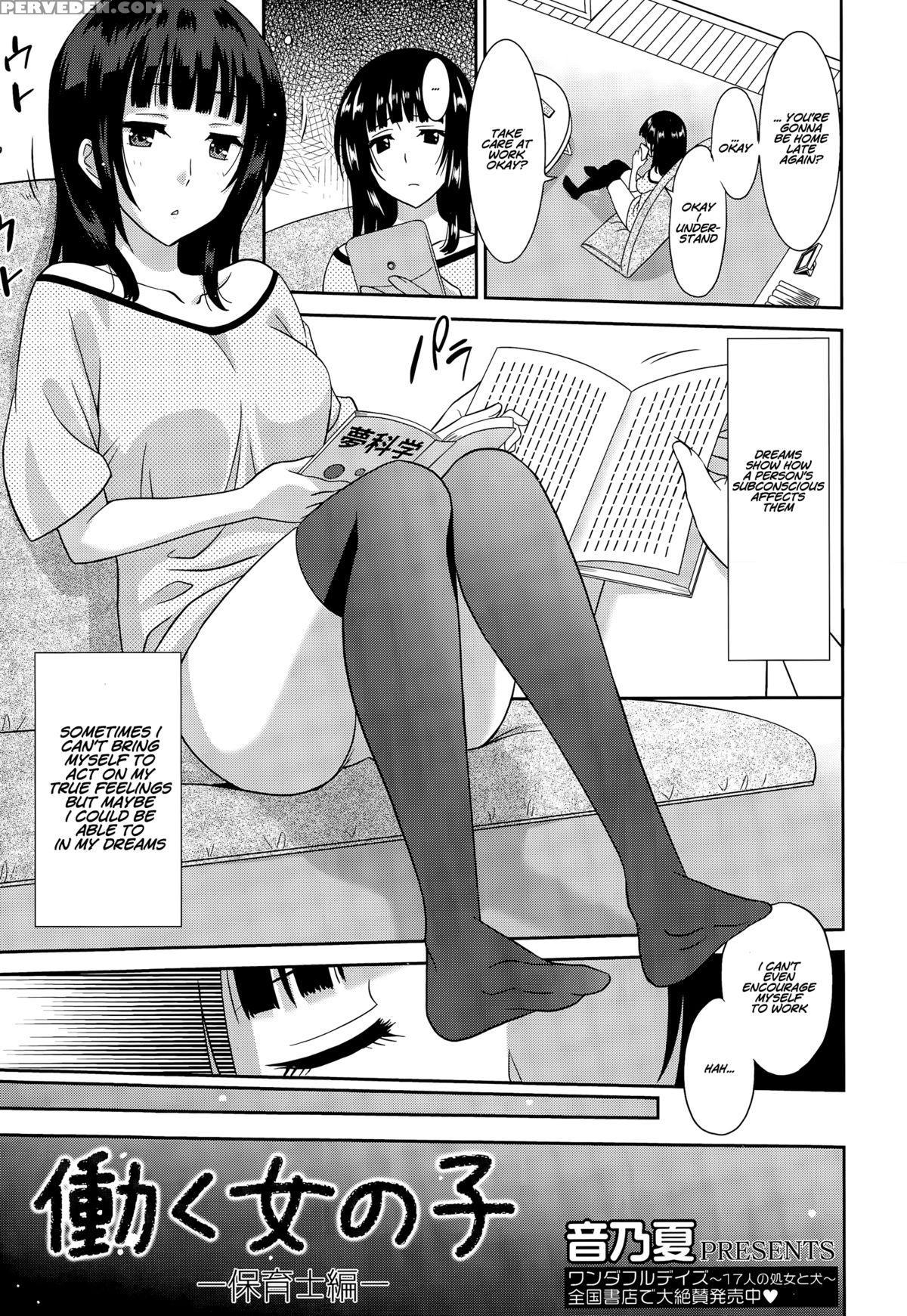 [otono Natsu] Working Girl -nursery School Chapter- (comic Bangaichi 2015-9) [english][na-mi-da] 1