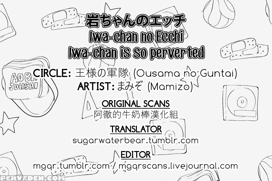[ousama No Guntai] Iwa-chan No Ecchi (haikyuu!!) [eng] 1