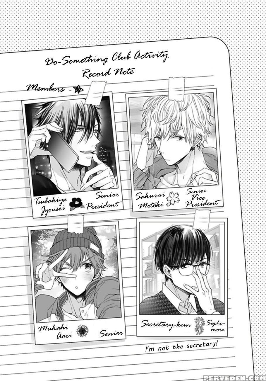 [owal] Hang Out Crisis [english] [nijiniji Nikubou Scans] 1