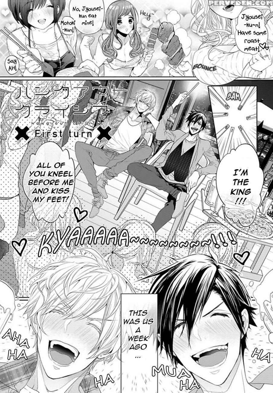 [owal] Hang Out Crisis [english] [nijiniji Nikubou Scans] 1