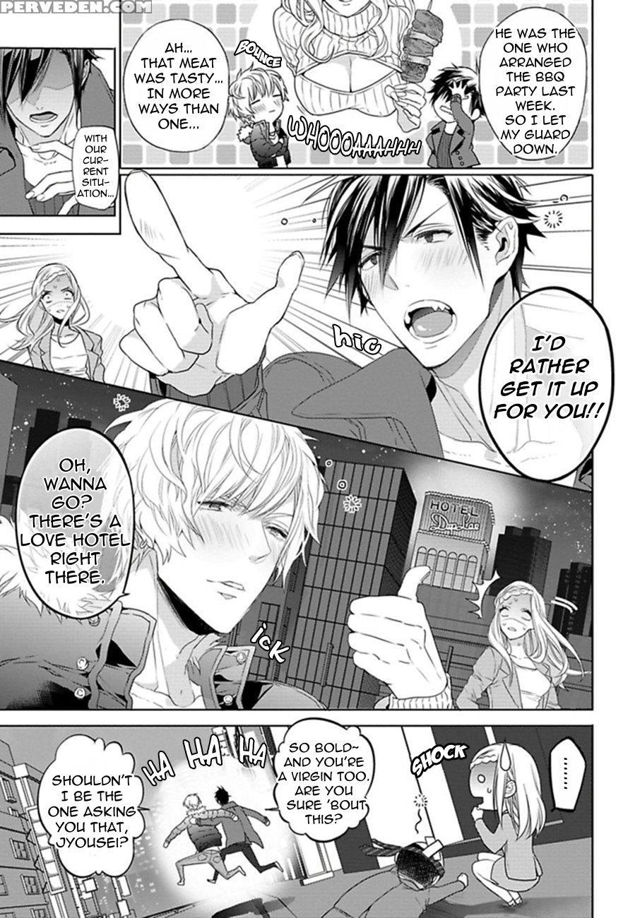[owal] Hang Out Crisis [english] [nijiniji Nikubou Scans] 1