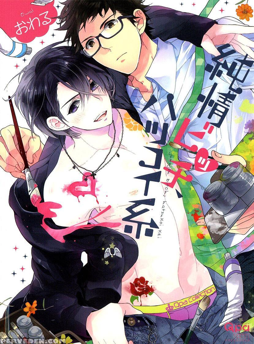 [owal] Junjou Bitch Hatsukoi Kei Ch. 1-4 [english] [yaoi Desire Revolution & Purple Citrus Scanlations] 1
