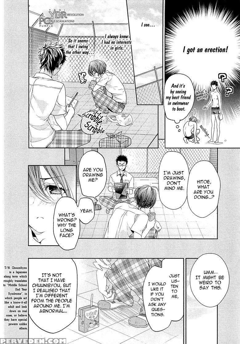 [owal] Junjou Bitch Hatsukoi Kei Ch. 1-4 [english] [yaoi Desire Revolution & Purple Citrus Scanlations] 1