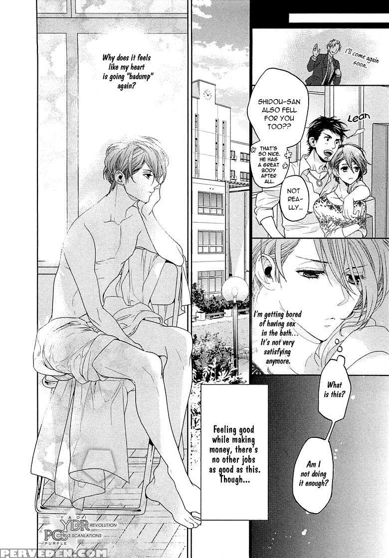 [owal] Junjou Bitch Hatsukoi Kei Ch. 1-4 [english] [yaoi Desire Revolution & Purple Citrus Scanlations] 1
