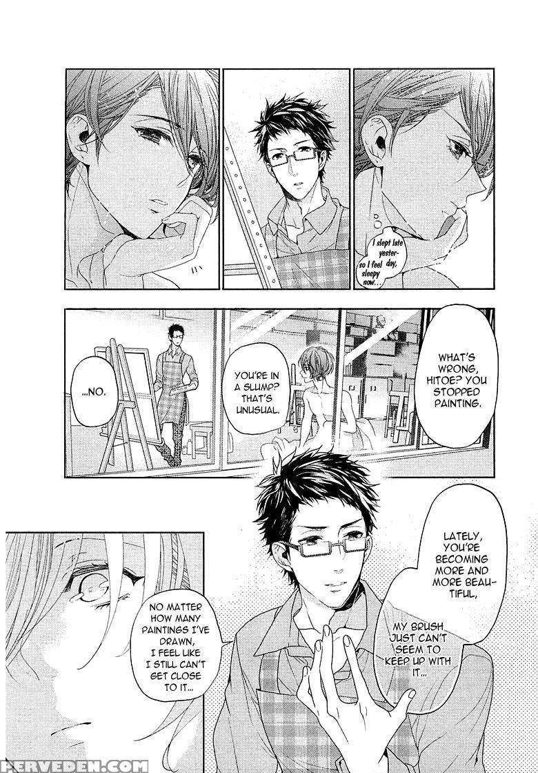 [owal] Junjou Bitch Hatsukoi Kei Ch. 1-4 [english] [yaoi Desire Revolution & Purple Citrus Scanlations] 1