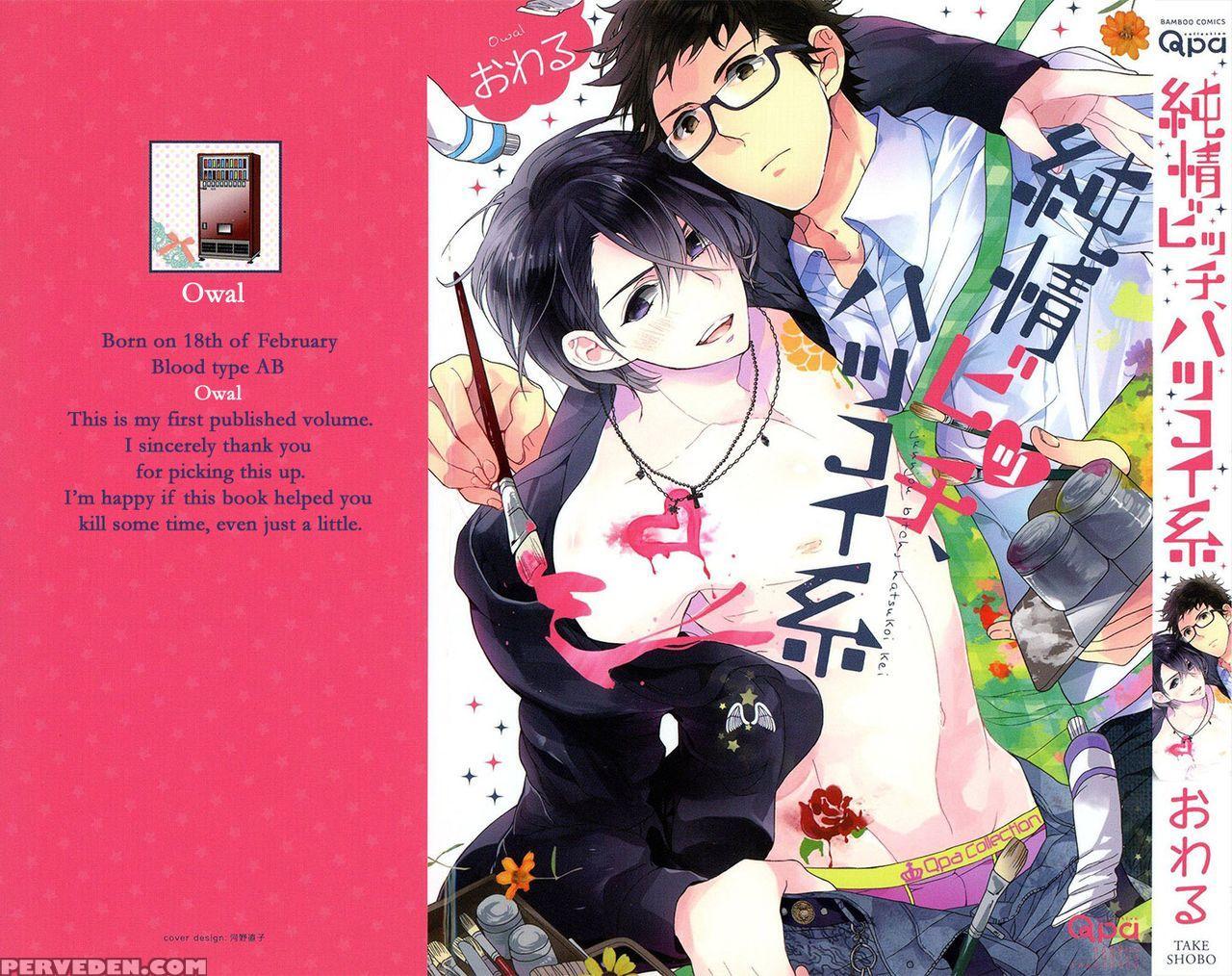 [owal] Junjou Bitch Hatsukoi Kei Ch. 1-4 [english] [yaoi Desire Revolution & Purple Citrus Scanlations] 1
