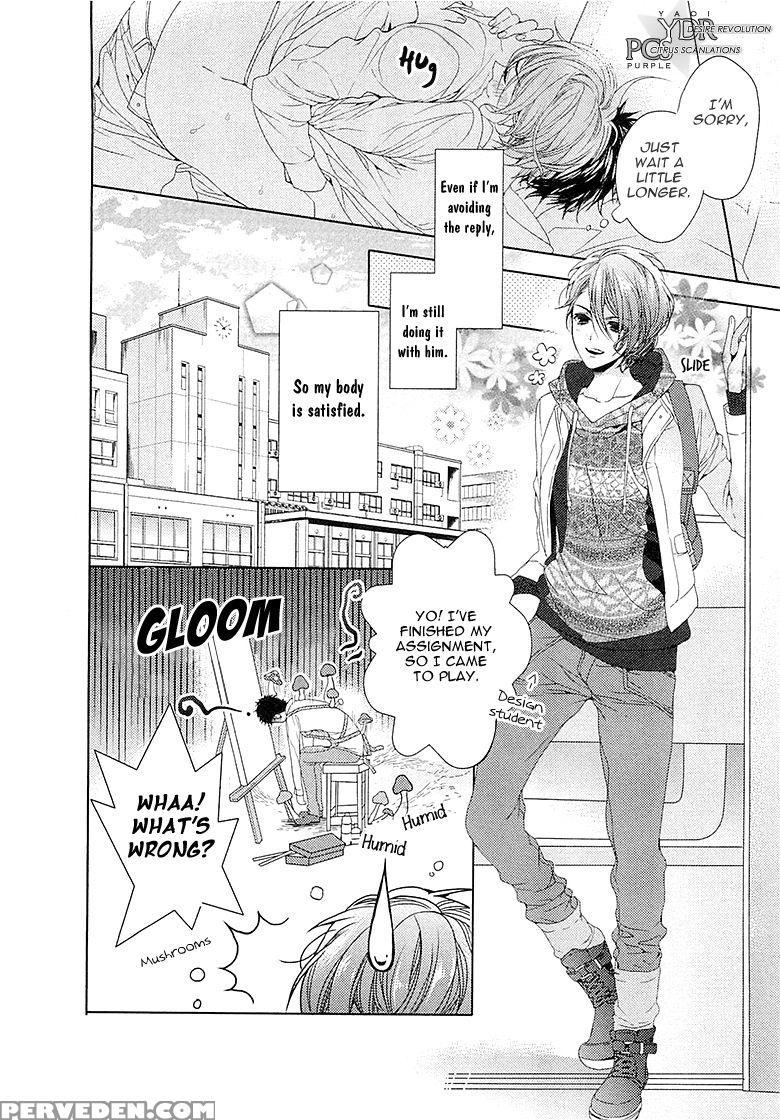 [owal] Junjou Bitch Hatsukoi Kei Ch. 1-4 [english] [yaoi Desire Revolution & Purple Citrus Scanlations] 1