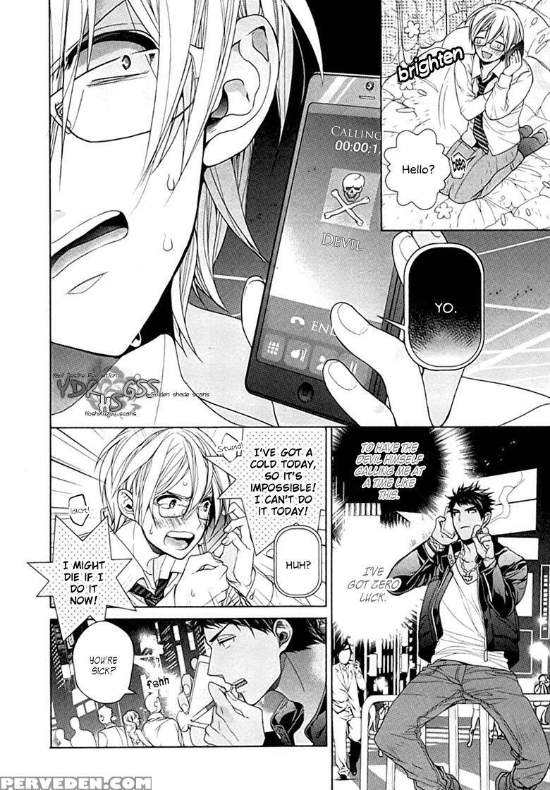 [owal] Kichiku Encount [english] [hoshikuzuu Scans, Yaoi Desire Revolution & Golden Shade Scans] 1