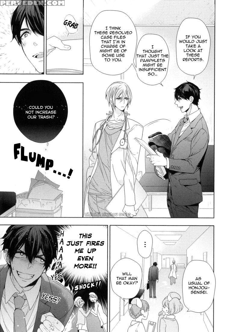 [owal] Omoichigai Ga Koi No Tane Ch. 1 [english] [nijiniji Nikubou Scans] 1