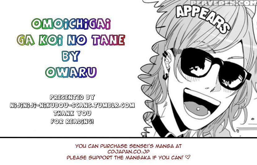 [owal] Omoichigai Ga Koi No Tane Ch. 1 [english] [nijiniji Nikubou Scans] 1