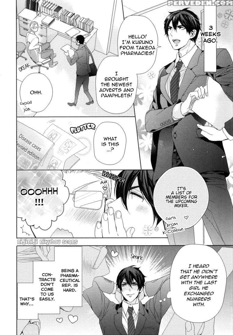 [owal] Omoichigai Ga Koi No Tane Ch. 1 [english] [nijiniji Nikubou Scans] 1