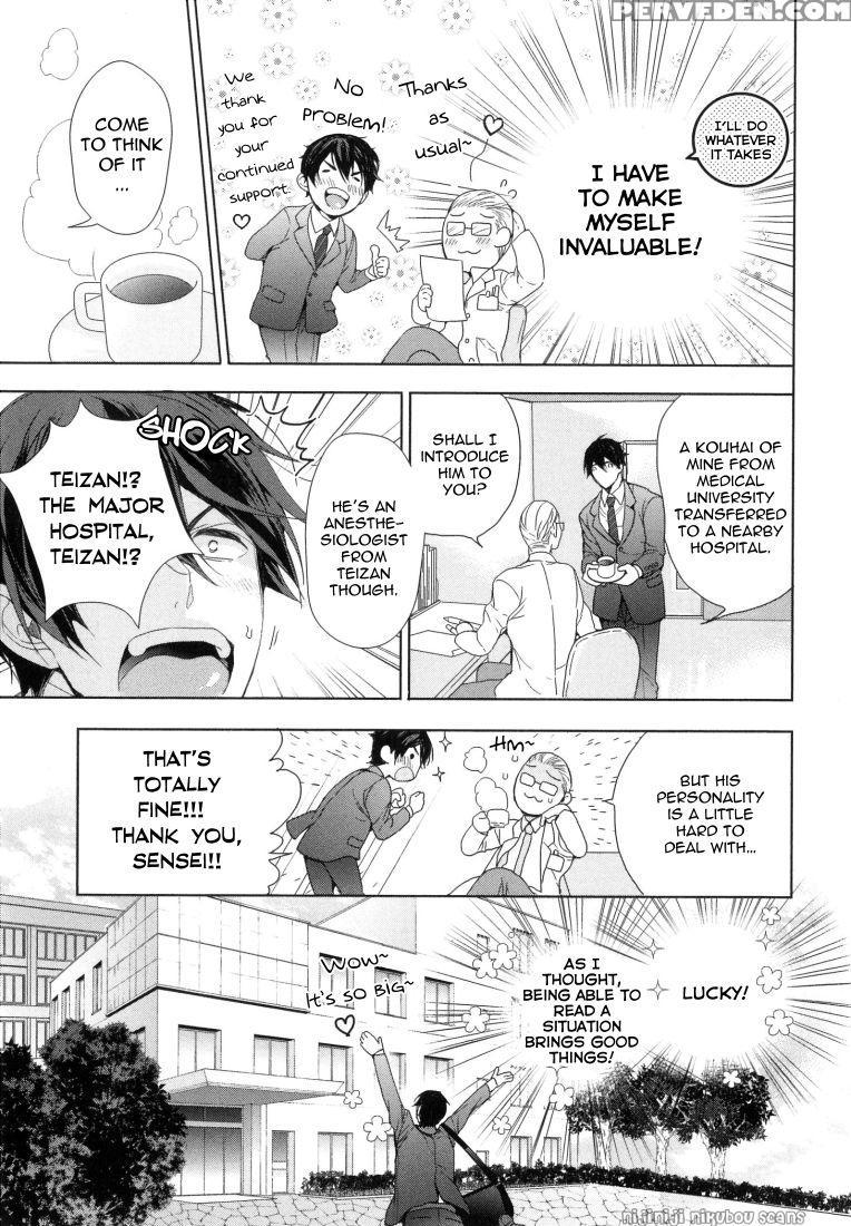 [owal] Omoichigai Ga Koi No Tane Ch. 1 [english] [nijiniji Nikubou Scans] 1