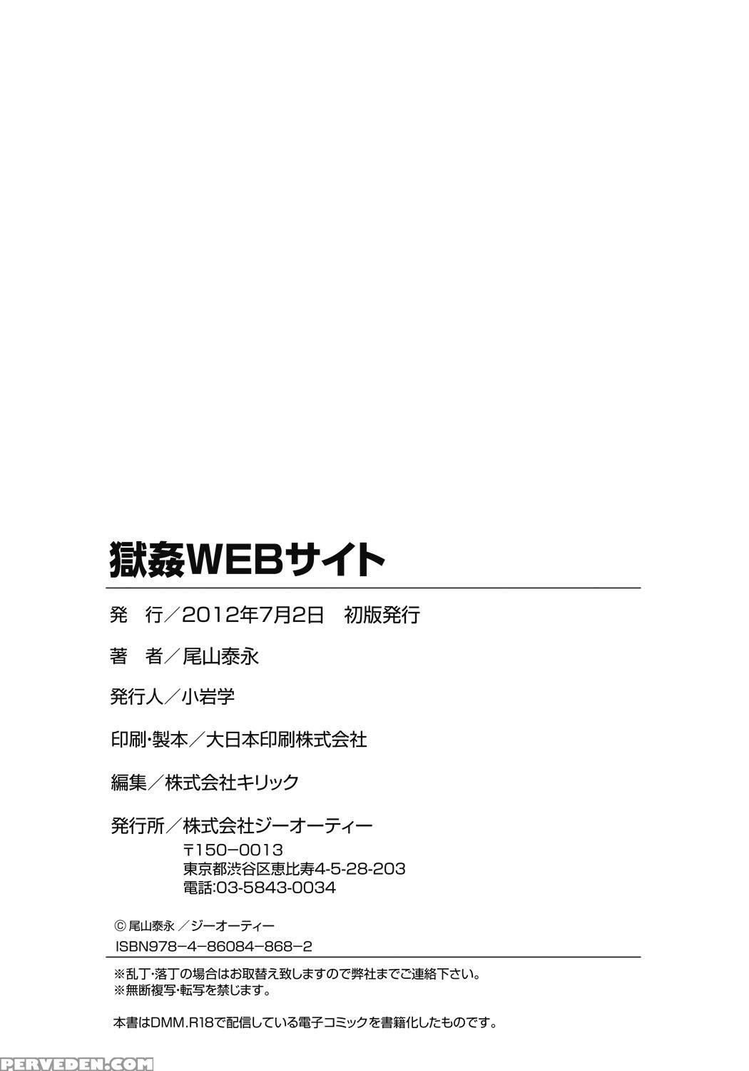 [oyama Yasunaga] Gokukan Website [english] 1