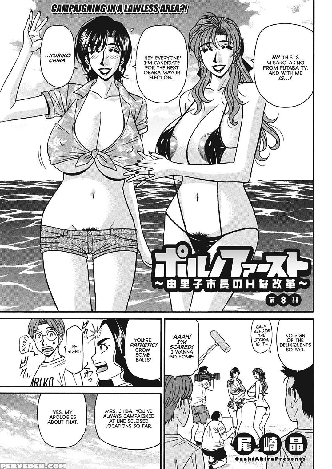 [ozaki Akira] Hitoduma Inran Sousenkyo [english] [... 1