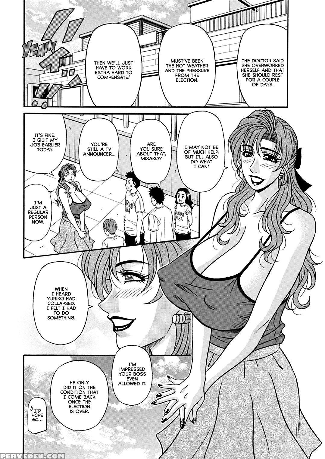 [ozaki Akira] Hitoduma Inran Sousenkyo [english] [... 1