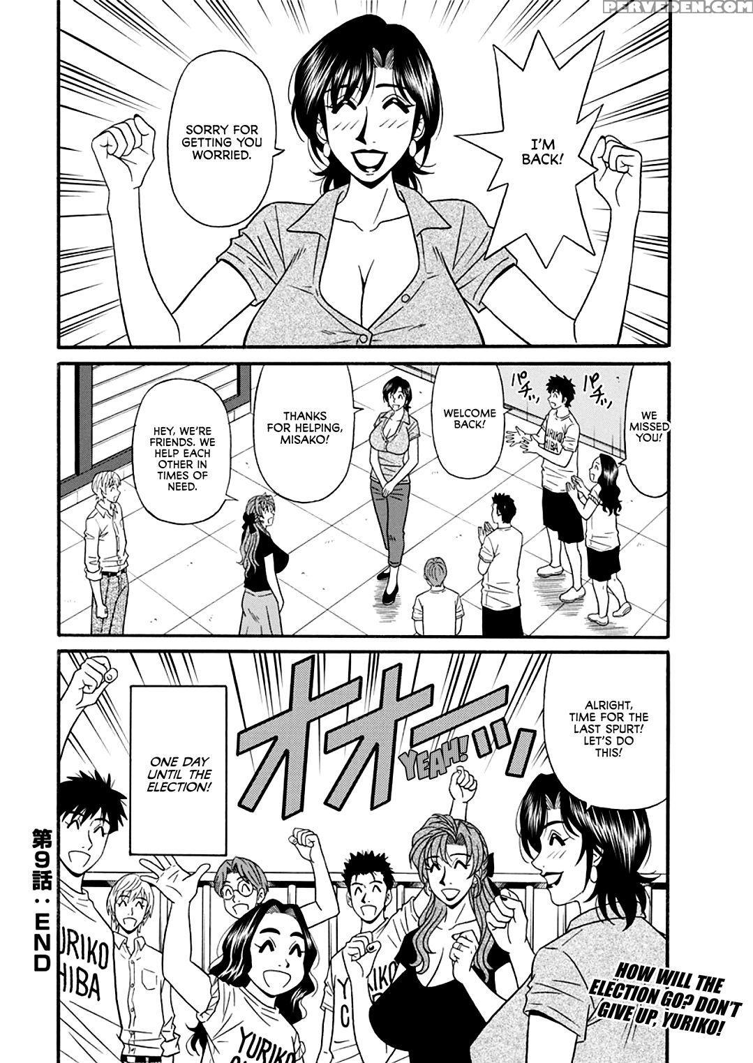 [ozaki Akira] Hitoduma Inran Sousenkyo [english] [... 1