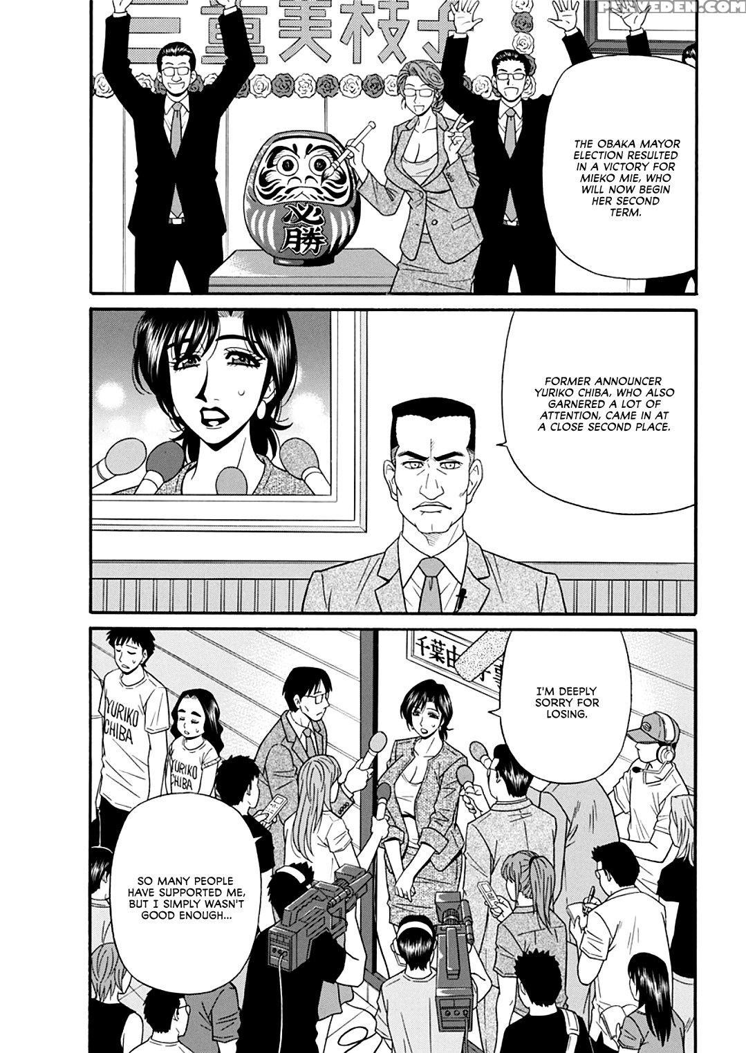 [ozaki Akira] Hitoduma Inran Sousenkyo [english] [... 1
