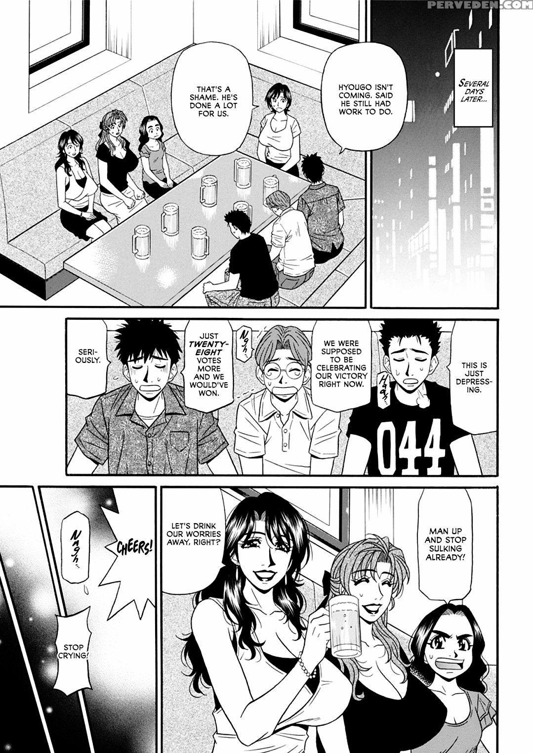 [ozaki Akira] Hitoduma Inran Sousenkyo [english] [... 1