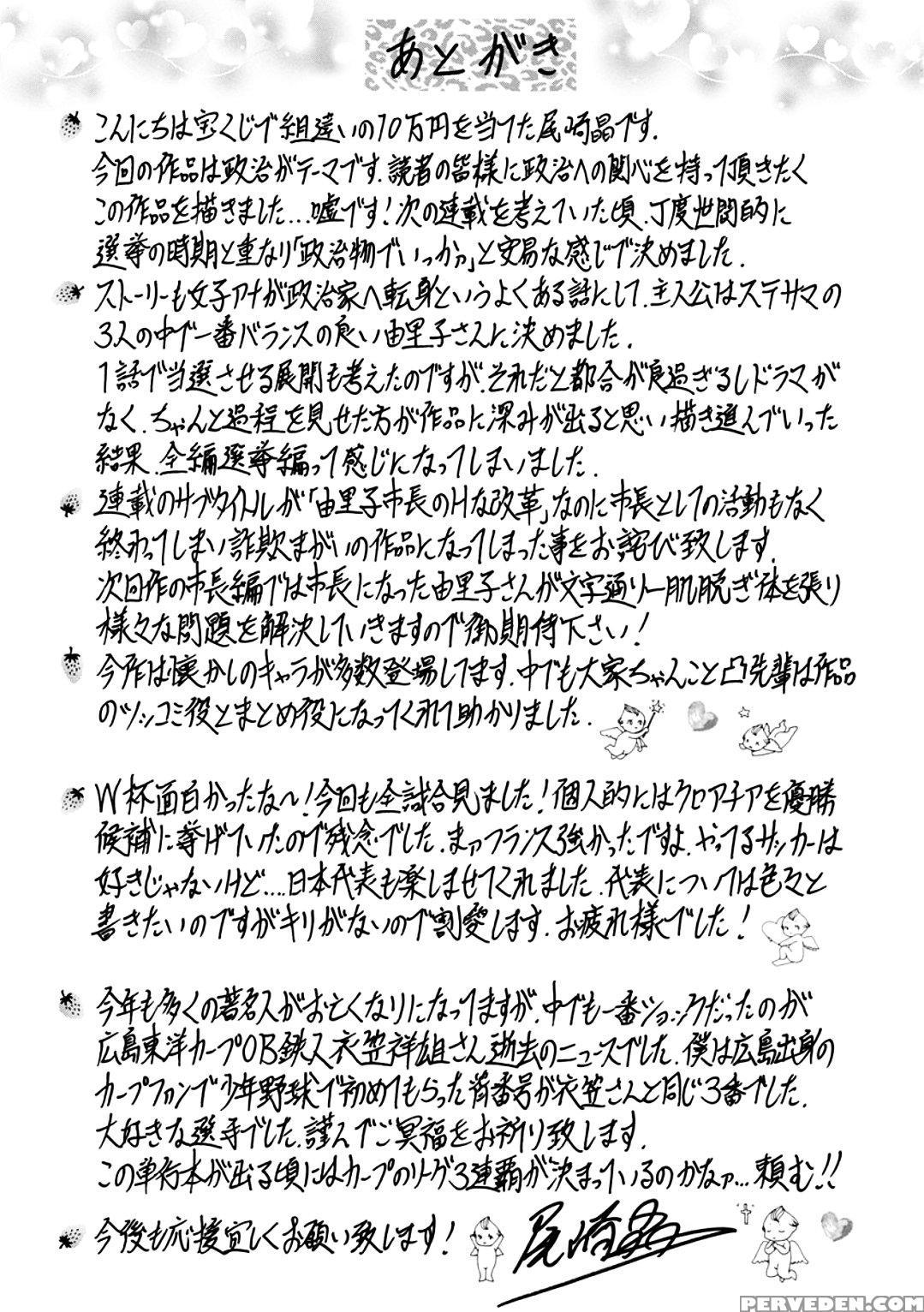 [ozaki Akira] Hitoduma Inran Sousenkyo [english] [... 1
