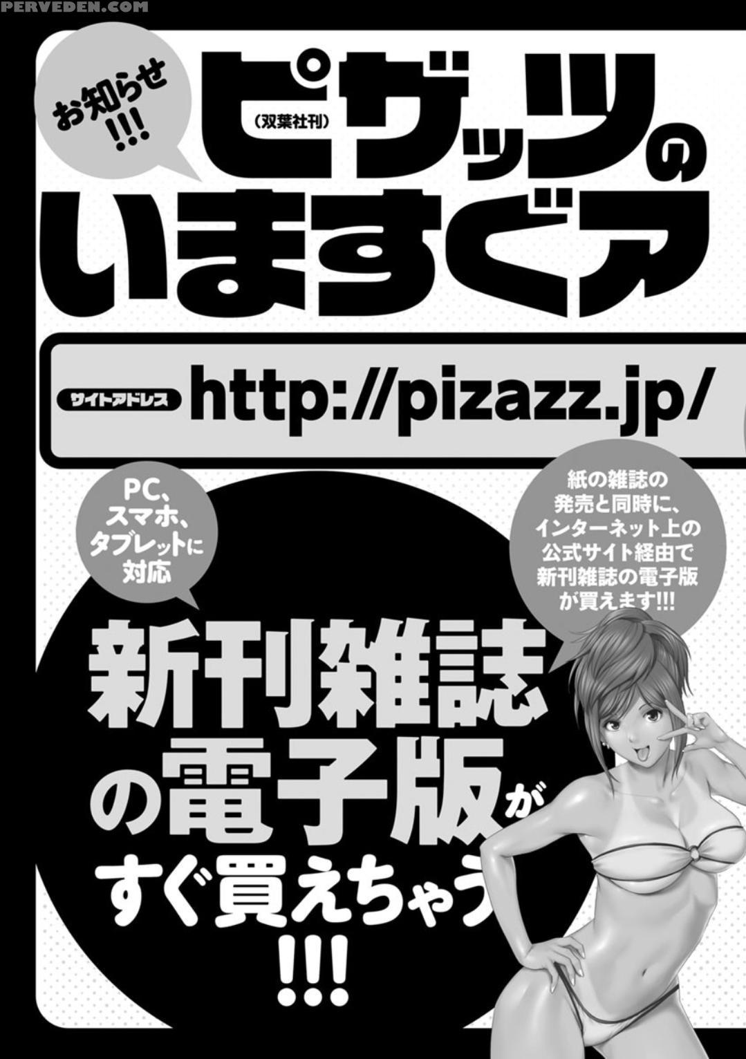 [ozaki Akira] Hitoduma Inran Sousenkyo [english] [... 1
