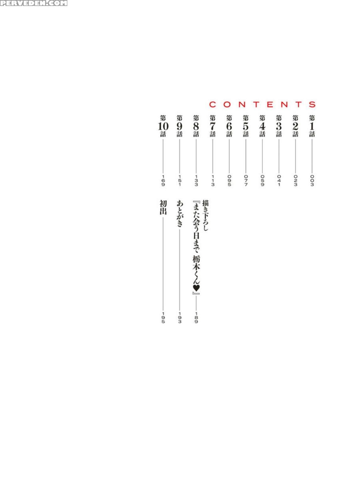 [ozaki Akira] Hitoduma Inran Sousenkyo [english] [... 1
