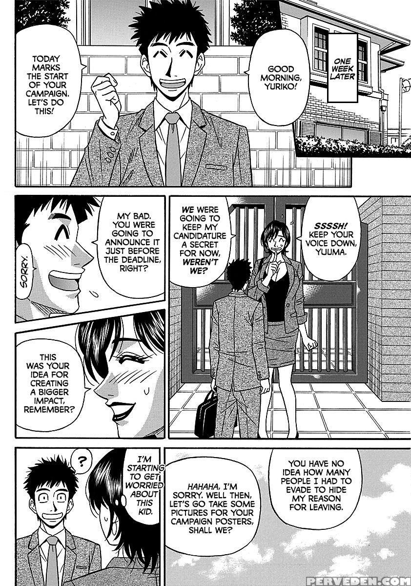 [ozaki Akira] Hitoduma Inran Sousenkyo [english] [... 1