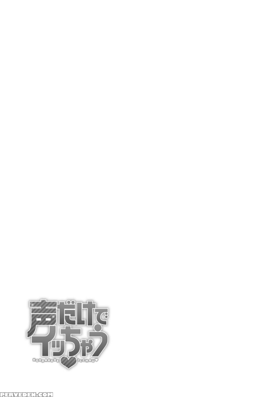 [ozaki Akira] Koe Dakede Icchau [english] [erc] [d... 1